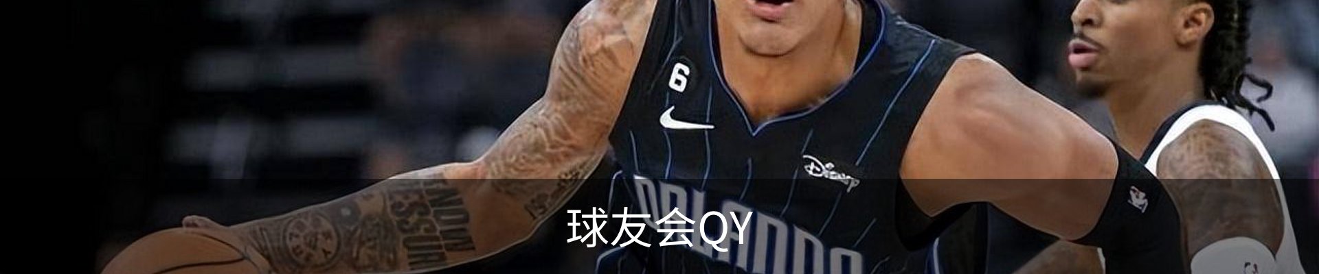 球友会QY